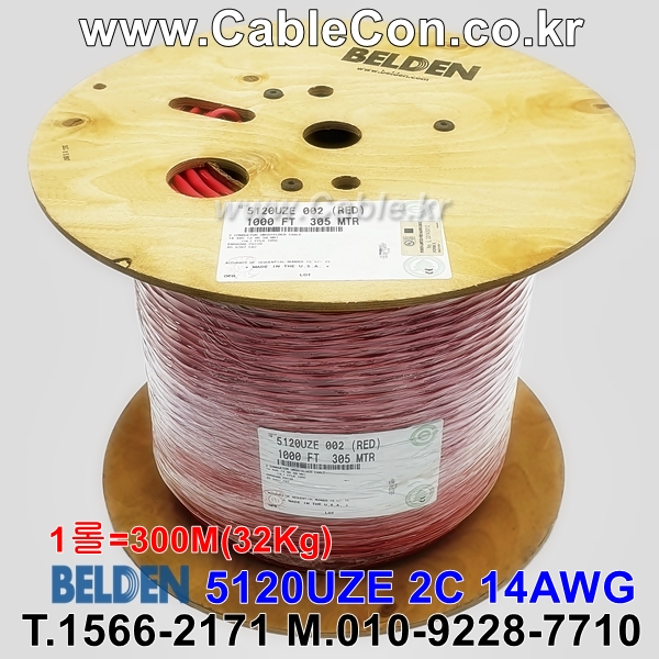 BELDEN 5120UZE 002(Red) 2C 14AWG 벨덴 300M