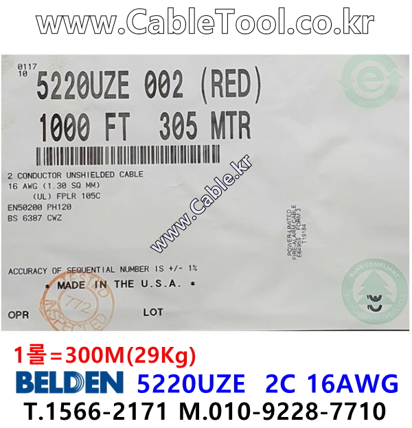 BELDEN 5220UZE 002(Red) 2C 16AWG 벨덴 300M