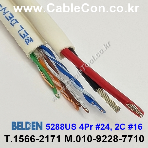 BELDEN 5288US (300미터) 벨덴케이블