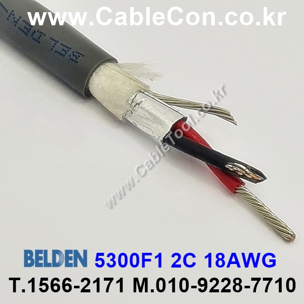 BELDEN 5300F1 (300미터) 벨덴케이블