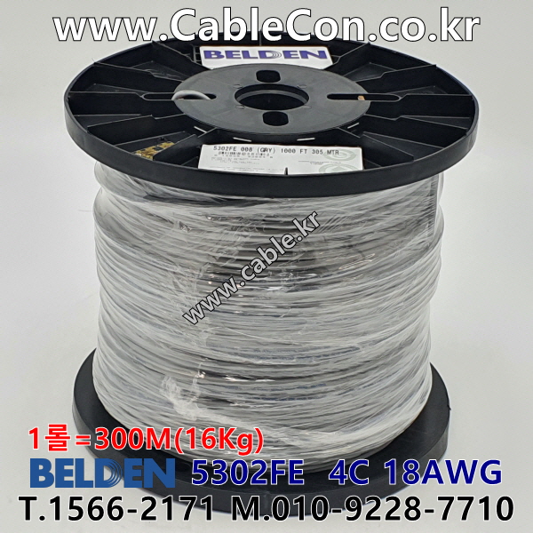 BELDEN 5302FE 008(Gray) 4C 18AWG 벨덴 300M