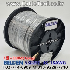 BELDEN 5302FE 008(Gray) 4C 18AWG 벨덴 300M