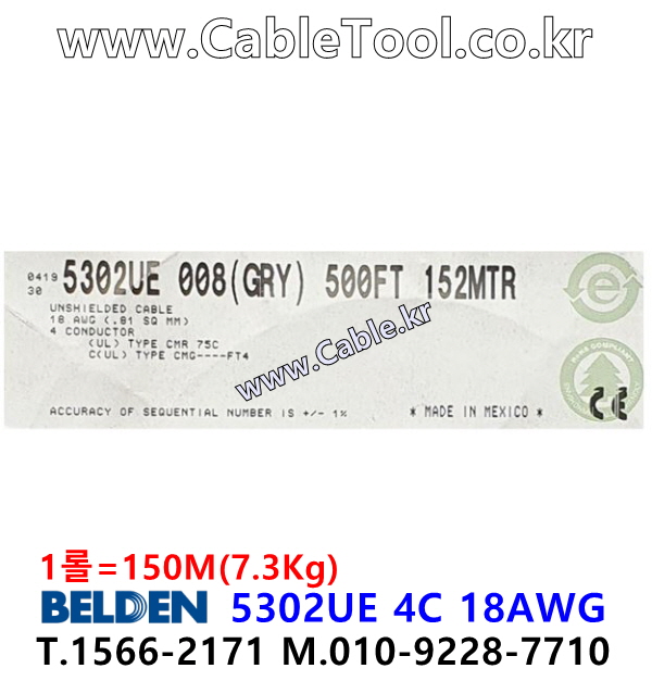 BELDEN 5302UE 008(Gray) 4C 18AWG 벨덴 150M