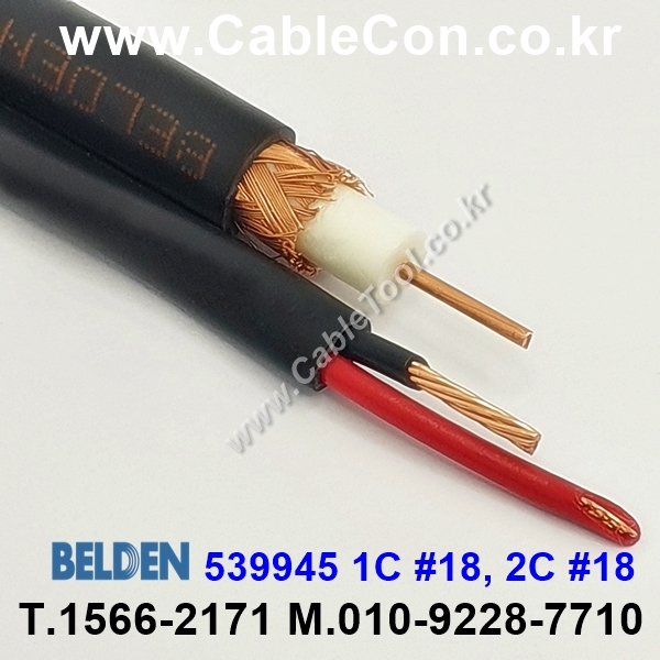 BELDEN 539945 (300미터) 벨덴케이블