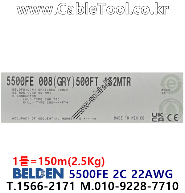 BELDEN 5500FE Gray (150미터) 벨덴케이블