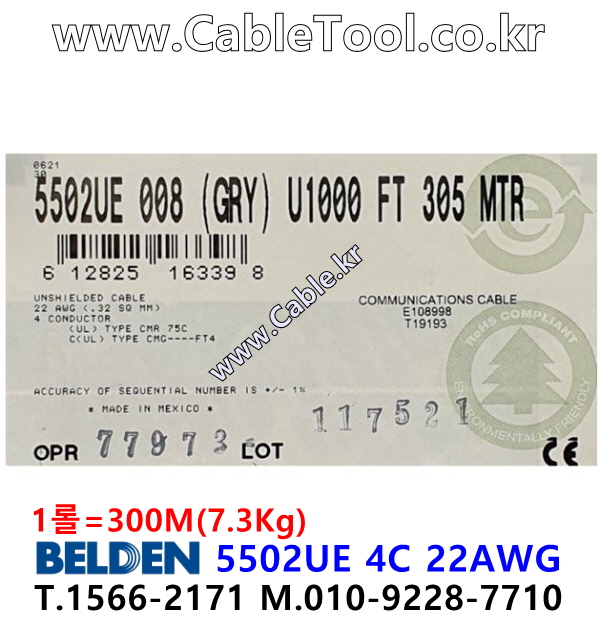 BELDEN 5502UE 008(Gray) 4C 22AWG 벨덴 300미터