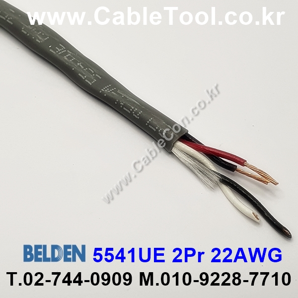 BELDEN 5541UE 008(Gray) 2Pair 22AWG 벨덴 300M