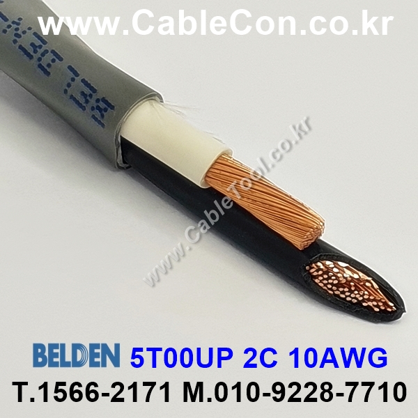 BELDEN 5T00UP 008(Gray) 2C 10AWG 벨덴 150M