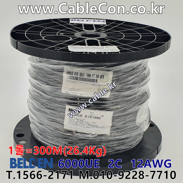 BELDEN 6000UE 010(Black) 2C 12AWG 벨덴 300M