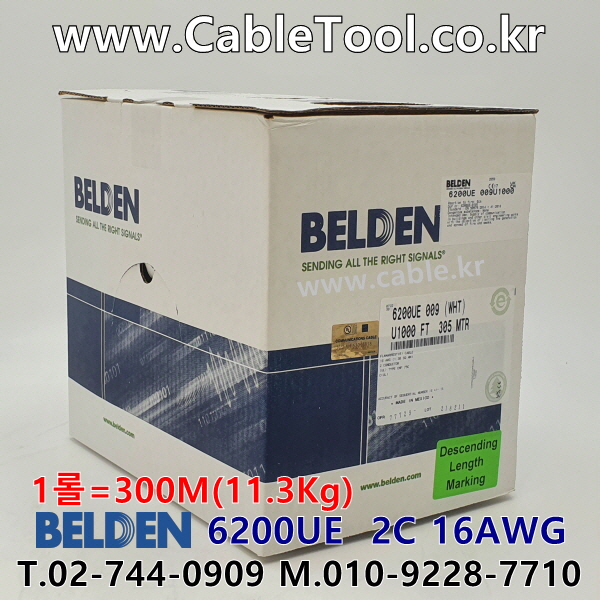 BELDEN 6200UE (300미터) 벨덴케이블