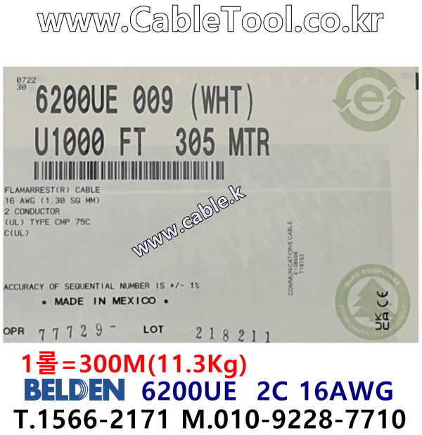 BELDEN 6200UE (300미터) 벨덴케이블