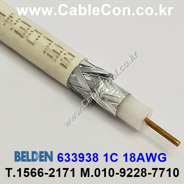 BELDEN 633938 (300미터) 벨덴케이블