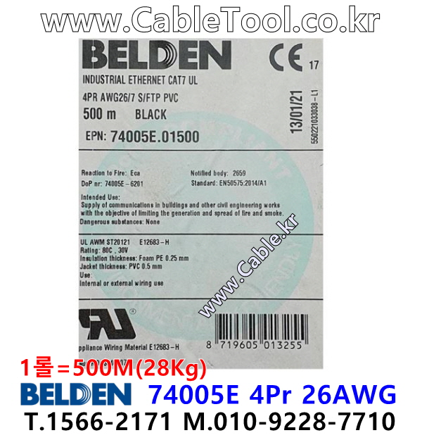 BELDEN 74005E 010(Black) Cat 7, S/FTP 벨덴 1롤 500M