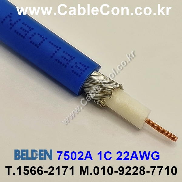 BELDEN 7502A G7X(Blue) RG-59 벨덴 300M