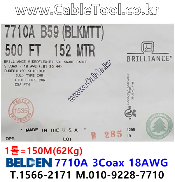 BELDEN 7710A B59(Black) RG-6 RGB 벨덴 150M