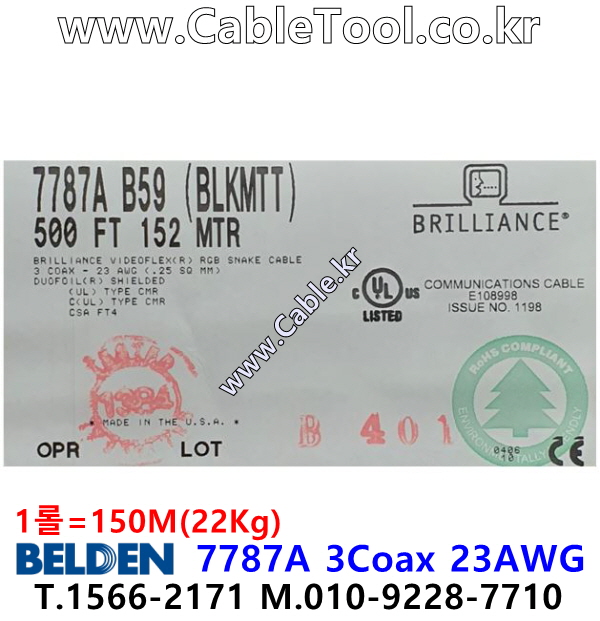 BELDEN 7787A B59(Black) Mini RG-59 RGB 벨덴 150M