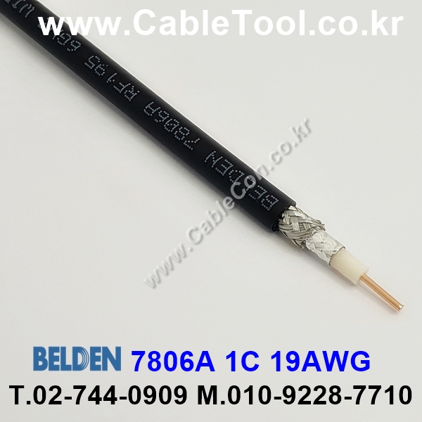 BELDEN 7806A 010(Black) RG-58 벨덴 1M, RF 195 (LMR-195)