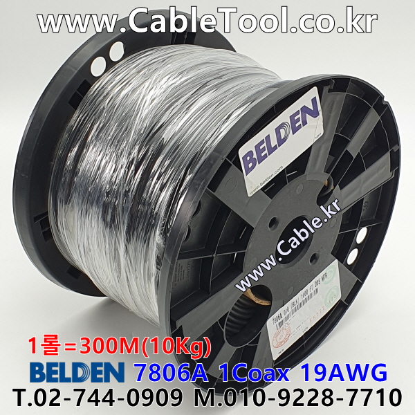 BELDEN 7806A 010(Black) RG-58 벨덴 300M, RF 195 (LMR-195)