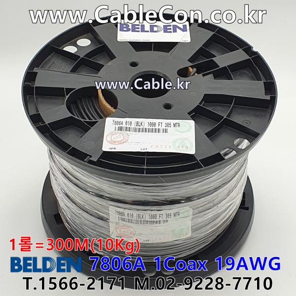 BELDEN 7806A 010(Black) RG-58 벨덴 300M, RF 195 (LMR-195)