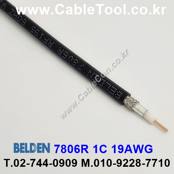 BELDEN 7806R 010(Black) RG-58 벨덴 1M