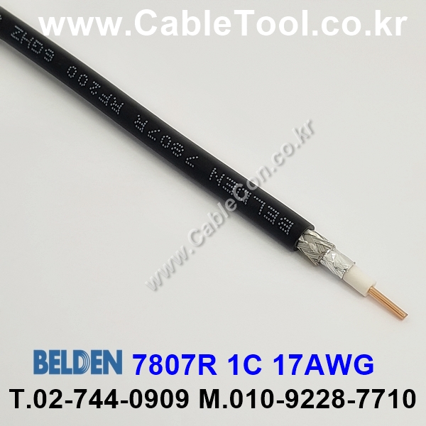 BELDEN 7807R 010(Black) RG-58 벨덴 1M