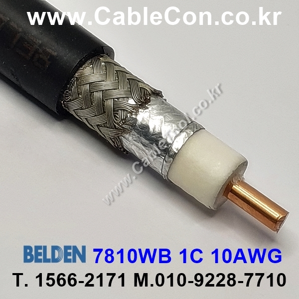 BELDEN 7810WB 010(Black) RG-8 RF400 벨덴 300M