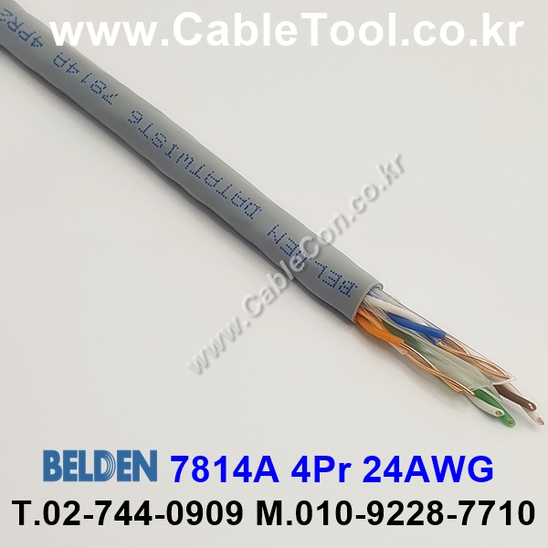 BELDEN 7814A 008(Gray) Cat 6, U/UTP 벨덴 1M