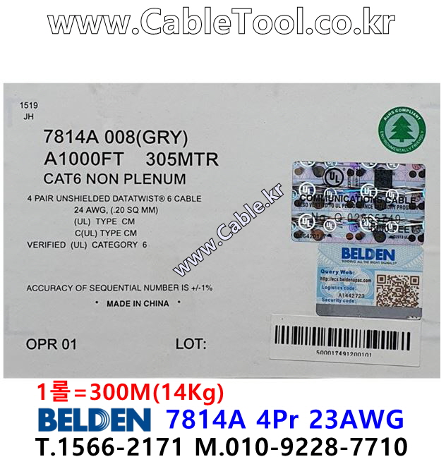 BELDEN 7814A 008(Gray) Cat 6, U/UTP 벨덴 1롤 300M