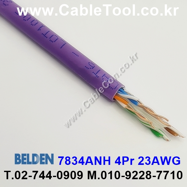 BELDEN 7834ANH 007(Violet) Cat 6, U/UTP 벨덴 1롤 300M