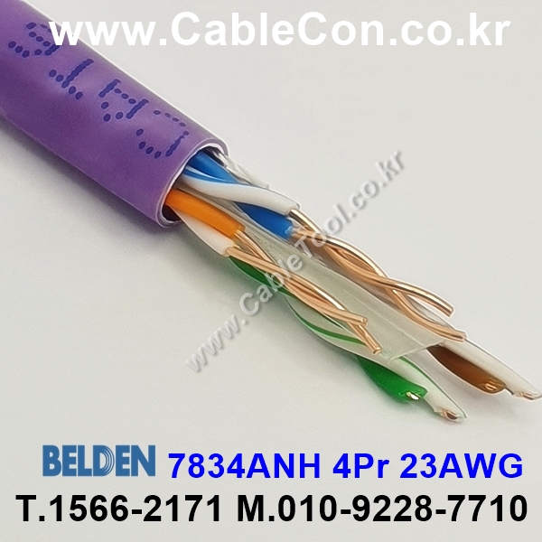 BELDEN 7834ANH 007(Violet) Cat 6, U/UTP 벨덴 1롤 300M