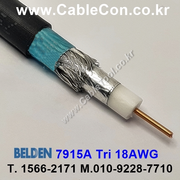 BELDEN 7915A 010(Black) RG-6 벨덴 150M