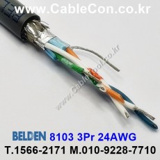 BELDEN 8103 (150미터) 벨덴케이블