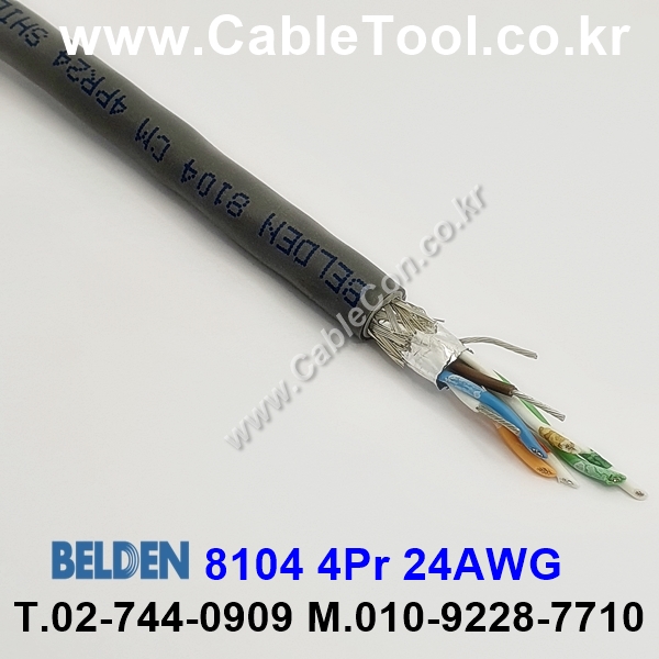 BELDEN 8104 060(Chrome) 4Pair 24AWG 벨덴 1M