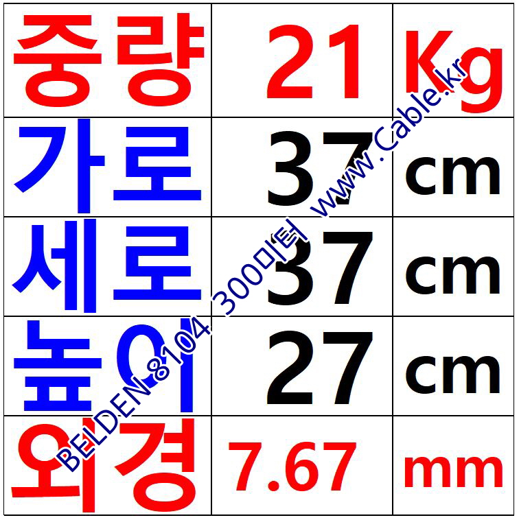 BELDEN 8104 060(Chrome) 4Pair 24AWG 벨덴 300M