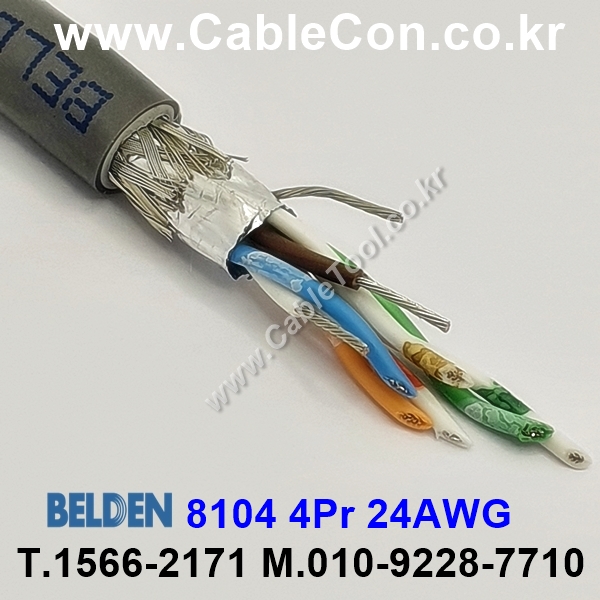 BELDEN 8104 060(Chrome) 4Pair 24AWG 벨덴 300M