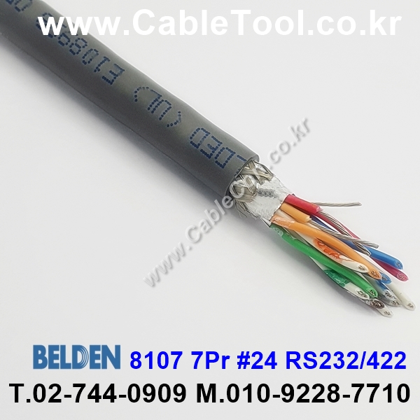 BELDEN 8107 (30미터) 벨덴케이블