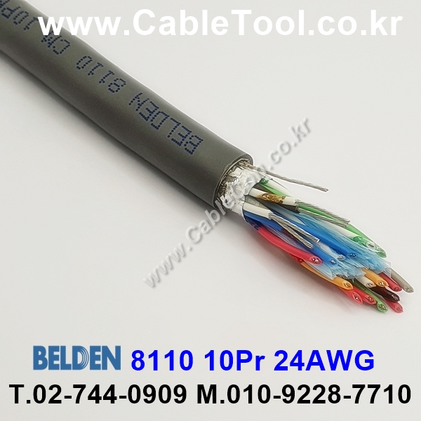 벨덴 BELDEN 8110 060(Chrome) 10Pair 24AWG 벨덴 150M