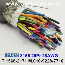 벨덴 BELDEN 8155 060(Chrome) 25Pair 28AWG 벨덴 150M