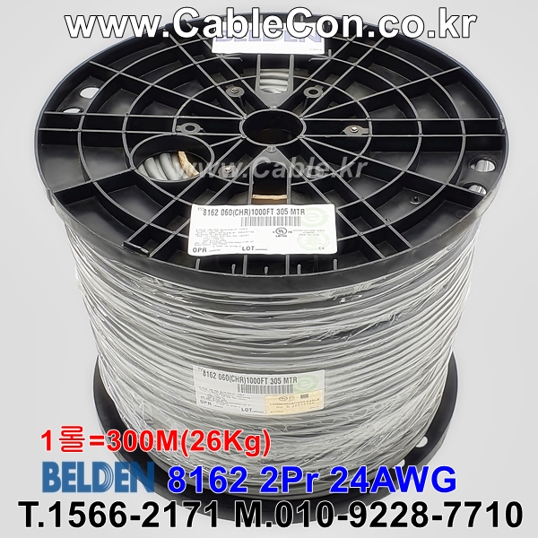 BELDEN 8162 060(Chrome) 2Pair 24AWG 벨덴 300M