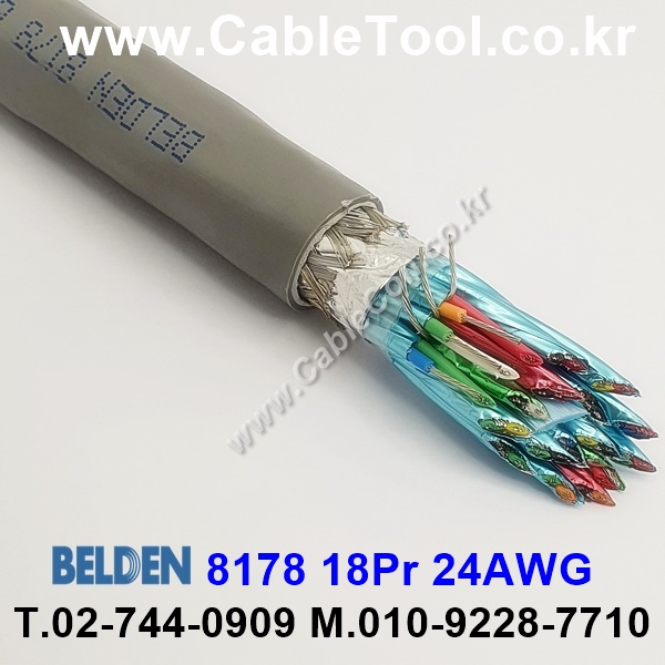 벨덴 BELDEN 8178 060(Chrome) 18Pair 24AWG 벨덴 150M