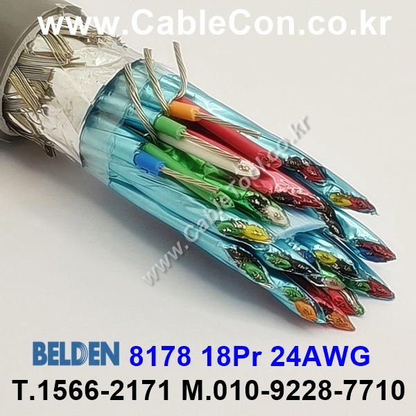 벨덴 BELDEN 8178 060(Chrome) 18Pair 24AWG 벨덴 150M