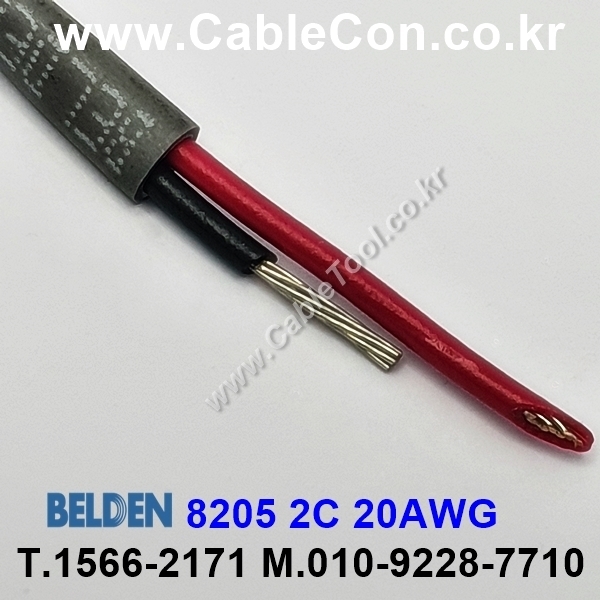 BELDEN 8205 (300미터) 벨덴케이블