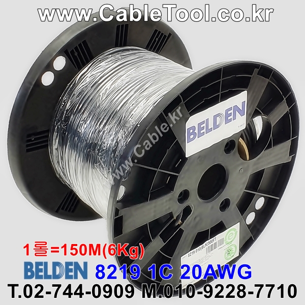 BELDEN 8219 010(Black) RG-58A/U 벨덴 150M