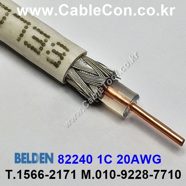 BELDEN 82240 (300미터) 벨덴케이블