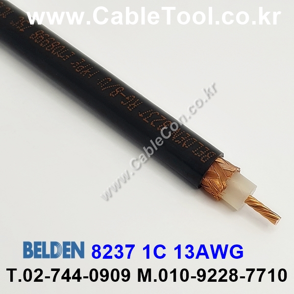 BELDEN 8237 (150미터) 벨덴 RG8