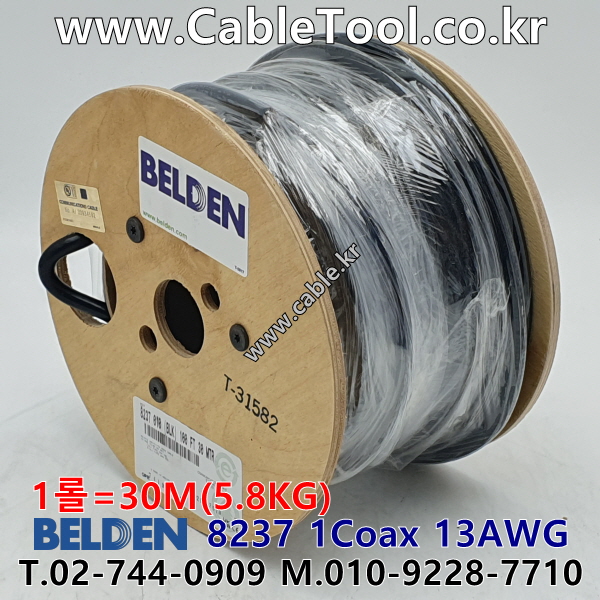 BELDEN 8237 (30미터) 벨덴 RG8