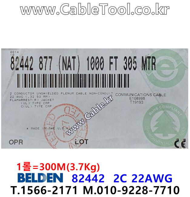 BELDEN 82442 877(Natural) 2C 22AWG 벨덴 300M