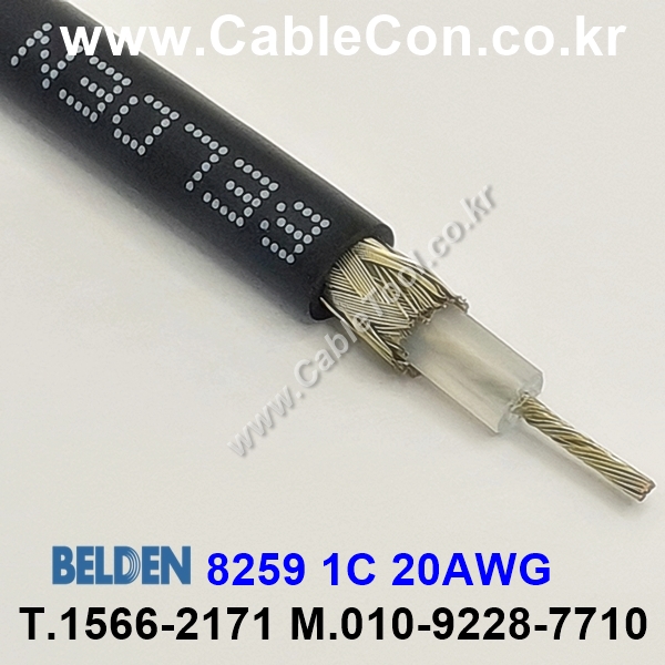 BELDEN 8259 010(Black) RG-58A/U 벨덴 1M