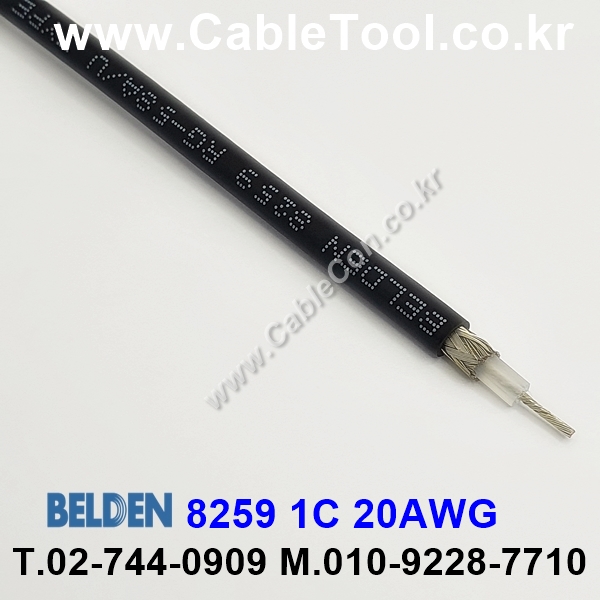 BELDEN 8259 010(Black) RG-58A/U 벨덴 1M