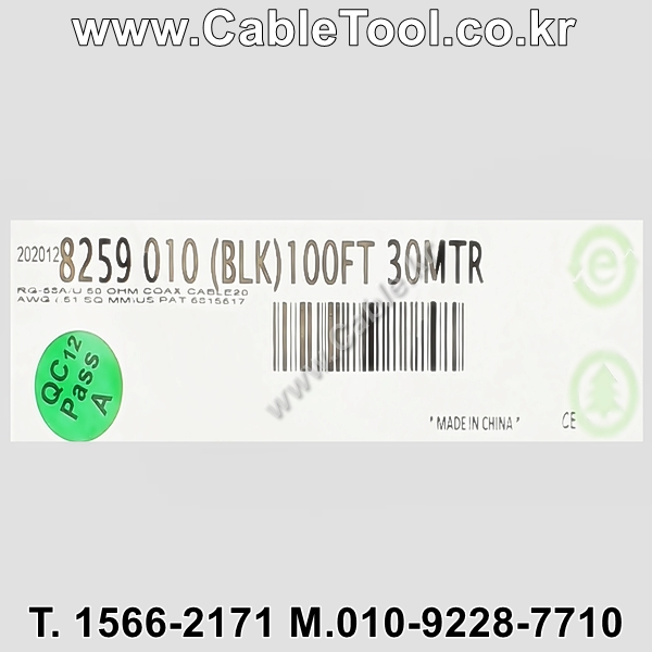 RG-58A/U 50옴동축케이블 BELDEN 8259 벨덴 30M